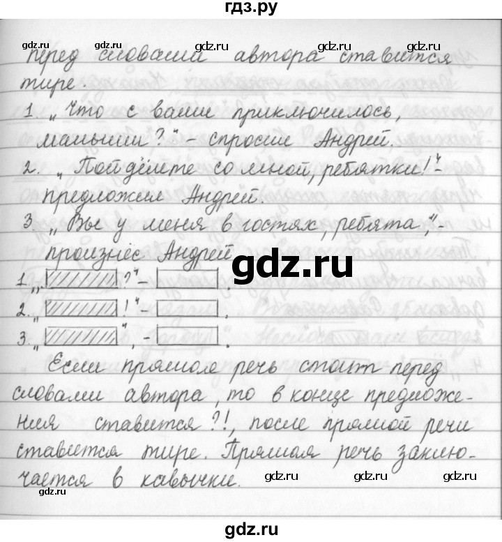 ГДЗ по русскому языку за 5 класс Ладыженская, Баранов, Тростенцова ответ на номер 246, Решебник 2016
