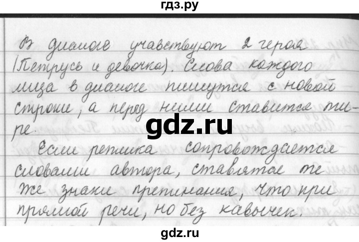 ГДЗ по русскому языку за 5 класс Ладыженская, Баранов, Тростенцова ответ на номер 252, Решебник 2016