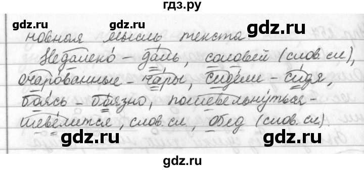 ГДЗ по русскому языку за 5 класс Ладыженская, Баранов, Тростенцова ответ на номер 257, Решебник 2016