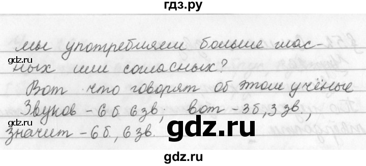 ГДЗ по русскому языку за 5 класс Ладыженская, Баранов, Тростенцова ответ на номер 269, Решебник 2016