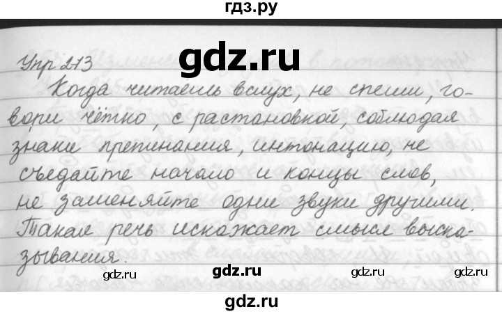 ГДЗ по русскому языку за 5 класс Ладыженская, Баранов, Тростенцова ответ на номер 273, Решебник 2016