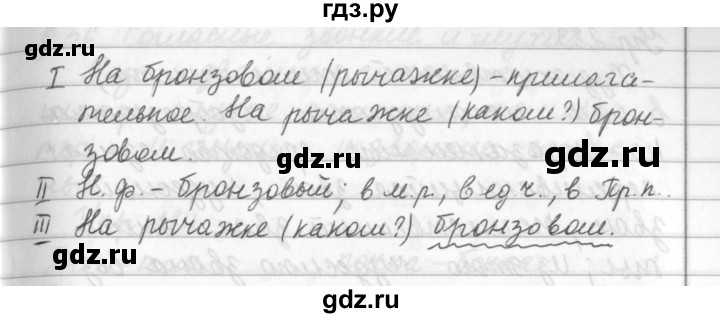 ГДЗ по русскому языку за 5 класс Ладыженская, Баранов, Тростенцова ответ на номер 282, Решебник 2016