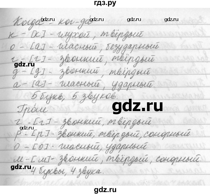 ГДЗ по русскому языку за 5 класс Ладыженская, Баранов, Тростенцова ответ на номер 320, Решебник 2016