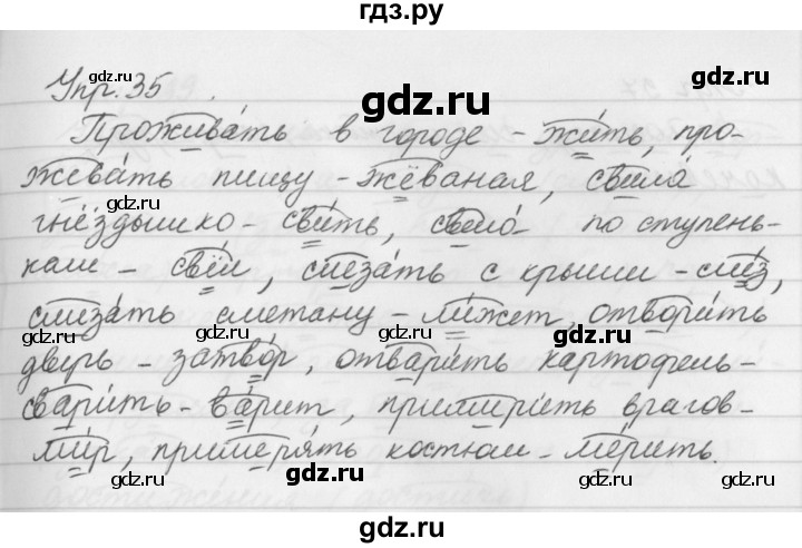 ГДЗ по русскому языку за 5 класс Ладыженская, Баранов, Тростенцова ответ на номер 35, Решебник 2016