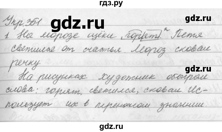 ГДЗ по русскому языку за 5 класс Ладыженская, Баранов, Тростенцова ответ на номер 351, Решебник 2016