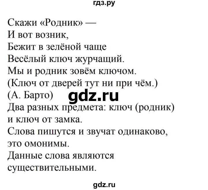 ГДЗ по русскому языку за 5 класс Ладыженская, Баранов, Тростенцова ответ на номер 353, Решебник 2016
