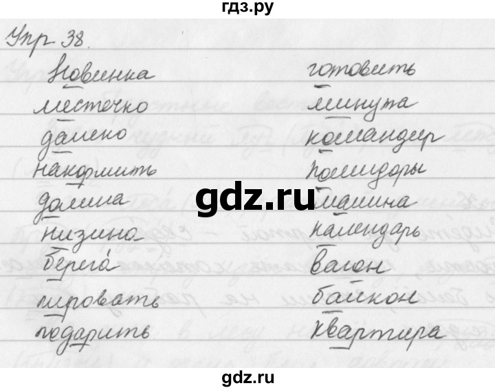 ГДЗ по русскому языку за 5 класс Ладыженская, Баранов, Тростенцова ответ на номер 38, Решебник 2016
