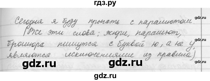ГДЗ по русскому языку за 5 класс Ладыженская, Баранов, Тростенцова ответ на номер 51, Решебник 2016