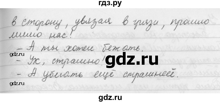 ГДЗ по русскому языку за 5 класс Ладыженская, Баранов, Тростенцова ответ на номер 76, Решебник 2016