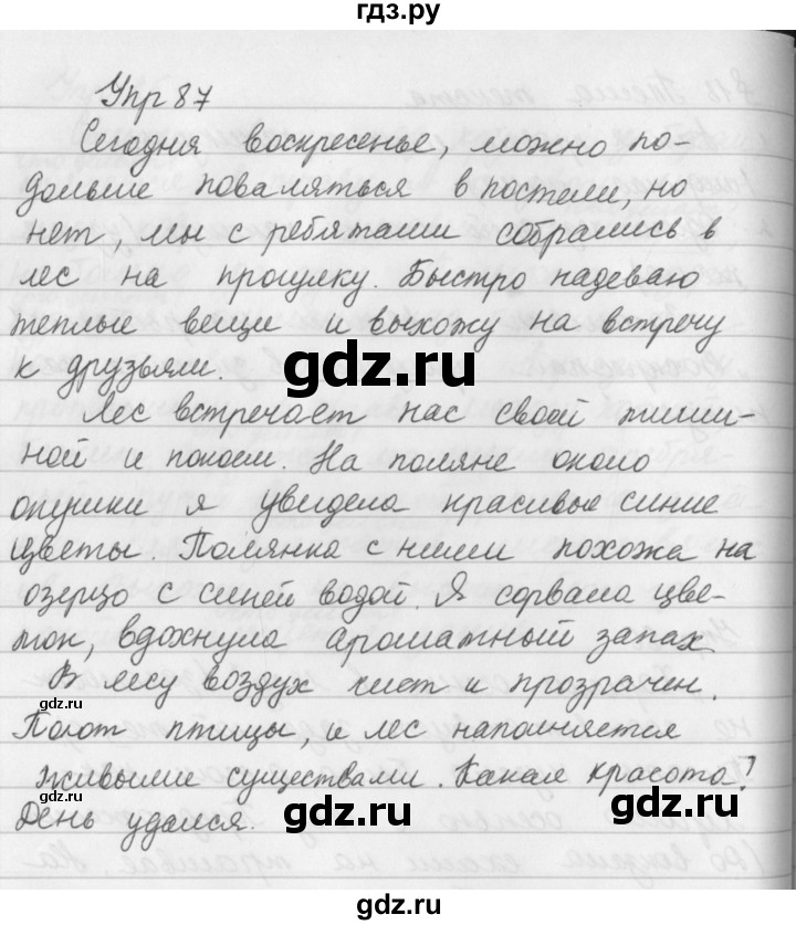 ГДЗ по русскому языку за 5 класс Ладыженская, Баранов, Тростенцова ответ на номер 87, Решебник 2016