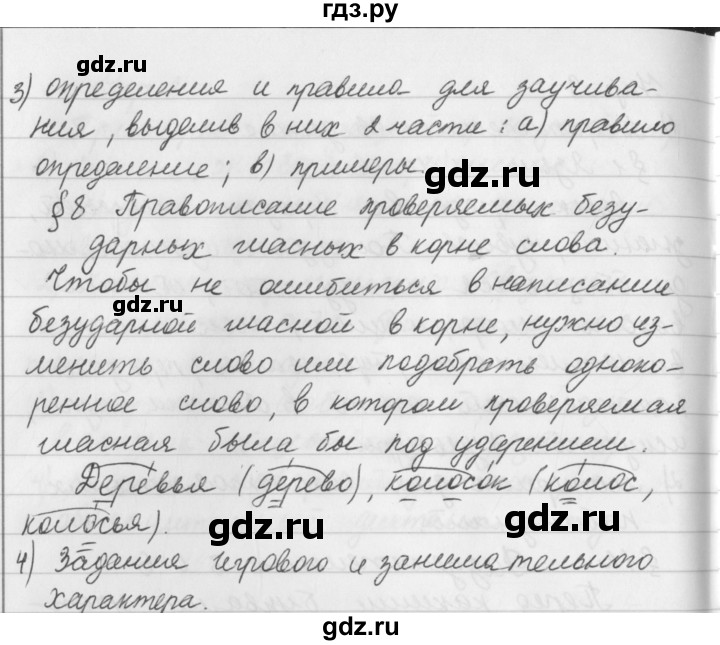 ГДЗ по русскому языку за 5 класс Ладыженская, Баранов, Тростенцова ответ на номер 9, Решебник 2016