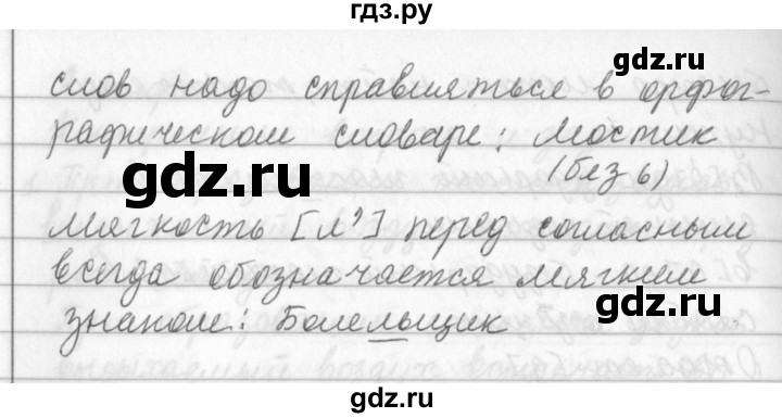 ГДЗ по русскому языку 5 класс Ладыженская контрольные вопросы и задания / часть 1 - стр. 147, Решебник 2016
