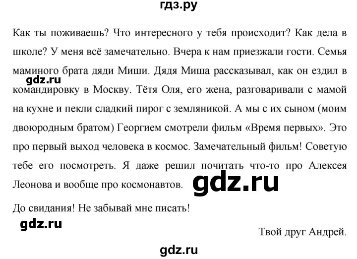 ГДЗ по русскому языку за 5 класс Ладыженская, Баранов, Тростенцова ответ на номер 390, Решебник 2016