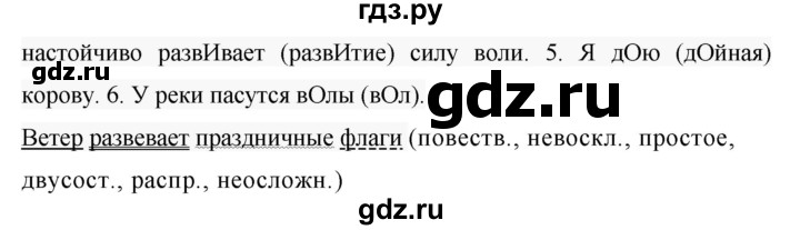 ГДЗ по русскому языку за 5 класс Ладыженская, Баранов, Тростенцова ответ на номер 394, Решебник 2016