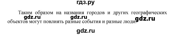 ГДЗ по русскому языку за 5 класс Ладыженская, Баранов, Тростенцова ответ на номер 400, Решебник 2016