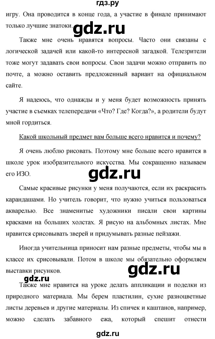 ГДЗ по русскому языку за 5 класс Ладыженская, Баранов, Тростенцова ответ на номер 402, Решебник 2016