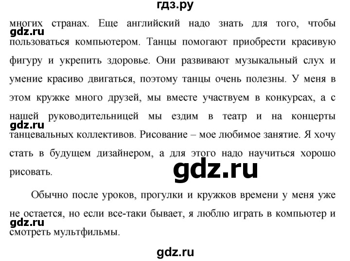ГДЗ по русскому языку за 5 класс Ладыженская, Баранов, Тростенцова ответ на номер 402, Решебник 2016