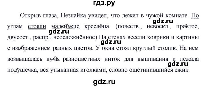 ГДЗ по русскому языку за 5 класс Ладыженская, Баранов, Тростенцова ответ на номер 413, Решебник 2016