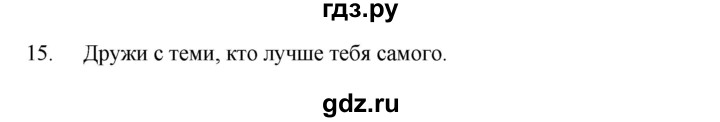 ГДЗ по русскому языку за 5 класс Ладыженская, Баранов, Тростенцова ответ на номер 424, Решебник 2016