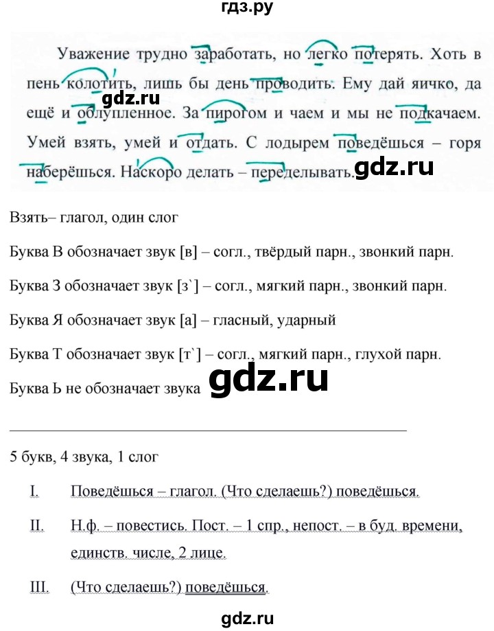 ГДЗ по русскому языку за 5 класс Ладыженская, Баранов, Тростенцова ответ на номер 436, Решебник 2016