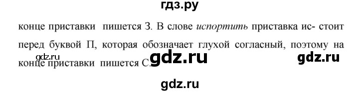 ГДЗ по русскому языку за 5 класс Ладыженская, Баранов, Тростенцова ответ на номер 437, Решебник 2016