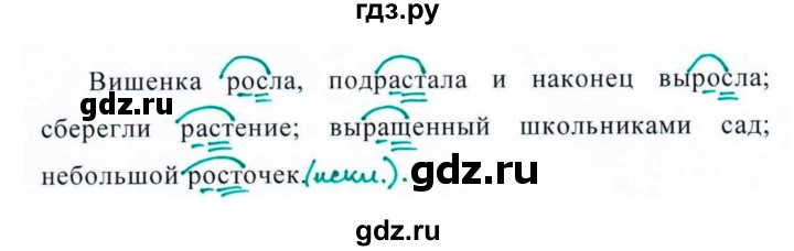 ГДЗ по русскому языку за 5 класс Ладыженская, Баранов, Тростенцова ответ на номер 451, Решебник 2016