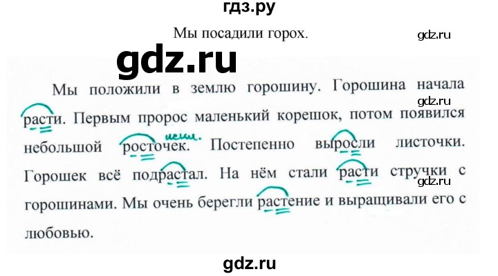 ГДЗ по русскому языку за 5 класс Ладыженская, Баранов, Тростенцова ответ на номер 454, Решебник 2016