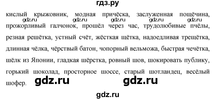 ГДЗ по русскому языку за 5 класс Ладыженская, Баранов, Тростенцова ответ на номер 460, Решебник 2016