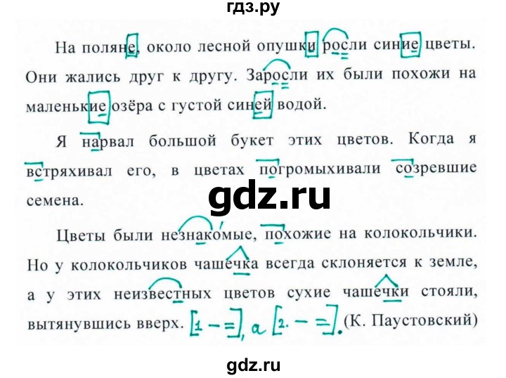 ГДЗ по русскому языку за 5 класс Ладыженская, Баранов, Тростенцова ответ на номер 467, Решебник 2016