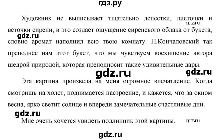 ГДЗ по русскому языку за 5 класс Ладыженская, Баранов, Тростенцова ответ на номер 470, Решебник 2016