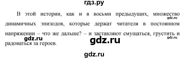 ГДЗ по русскому языку за 5 класс Ладыженская, Баранов, Тростенцова ответ на номер 474, Решебник 2016