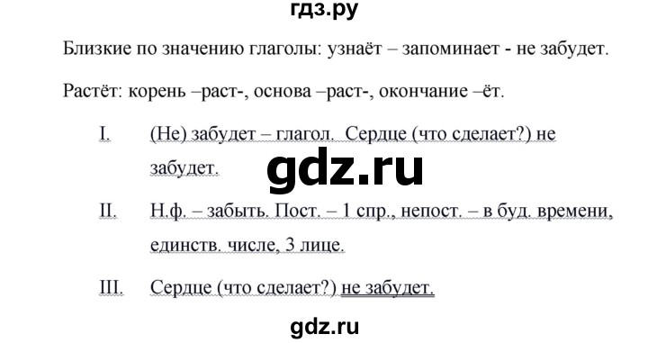 ГДЗ по русскому языку за 5 класс Ладыженская, Баранов, Тростенцова ответ на номер 476, Решебник 2016