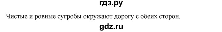 ГДЗ по русскому языку за 5 класс Ладыженская, Баранов, Тростенцова ответ на номер 481, Решебник 2016