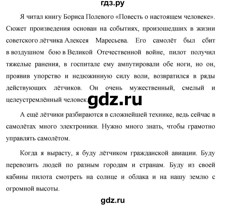 ГДЗ по русскому языку за 5 класс Ладыженская, Баранов, Тростенцова ответ на номер 484, Решебник 2016