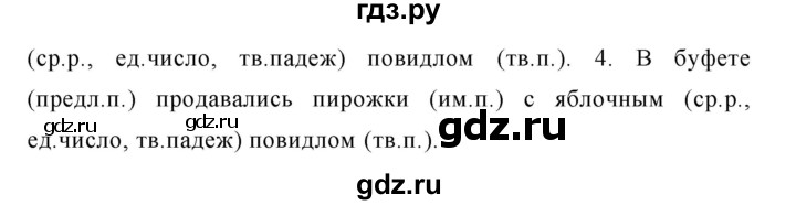 ГДЗ по русскому языку за 5 класс Ладыженская, Баранов, Тростенцова ответ на номер 506, Решебник 2016