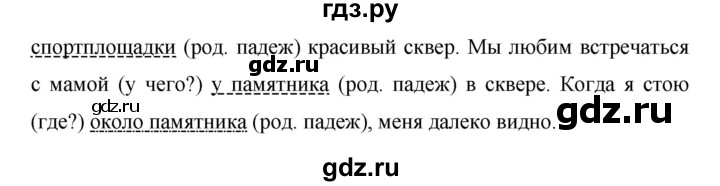 ГДЗ по русскому языку за 5 класс Ладыженская, Баранов, Тростенцова ответ на номер 527, Решебник 2016