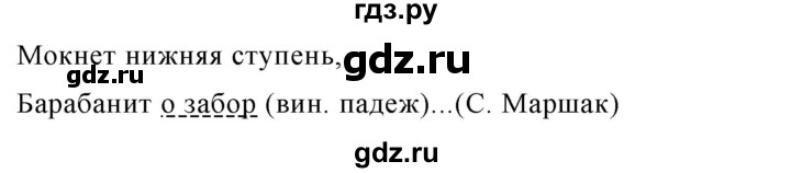ГДЗ по русскому языку за 5 класс Ладыженская, Баранов, Тростенцова ответ на номер 532, Решебник 2016