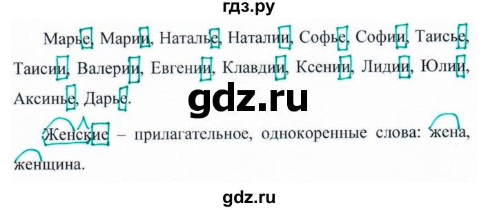 ГДЗ по русскому языку за 5 класс Ладыженская, Баранов, Тростенцова ответ на номер 541, Решебник 2016