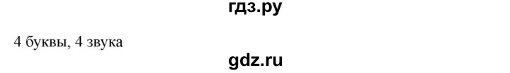 ГДЗ по русскому языку за 5 класс Ладыженская, Баранов, Тростенцова ответ на номер 549, Решебник 2016