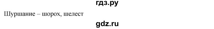ГДЗ по русскому языку за 5 класс Ладыженская, Баранов, Тростенцова ответ на номер 559, Решебник 2016