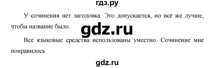 ГДЗ по русскому языку за 5 класс Ладыженская, Баранов, Тростенцова ответ на номер 564, Решебник 2016