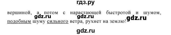 ГДЗ по русскому языку за 5 класс Ладыженская, Баранов, Тростенцова ответ на номер 568, Решебник 2016