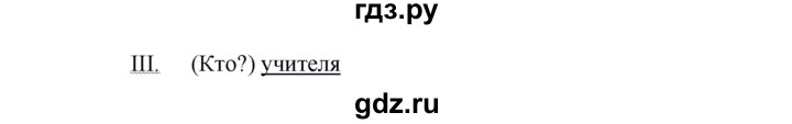ГДЗ по русскому языку за 5 класс Ладыженская, Баранов, Тростенцова ответ на номер 570, Решебник 2016