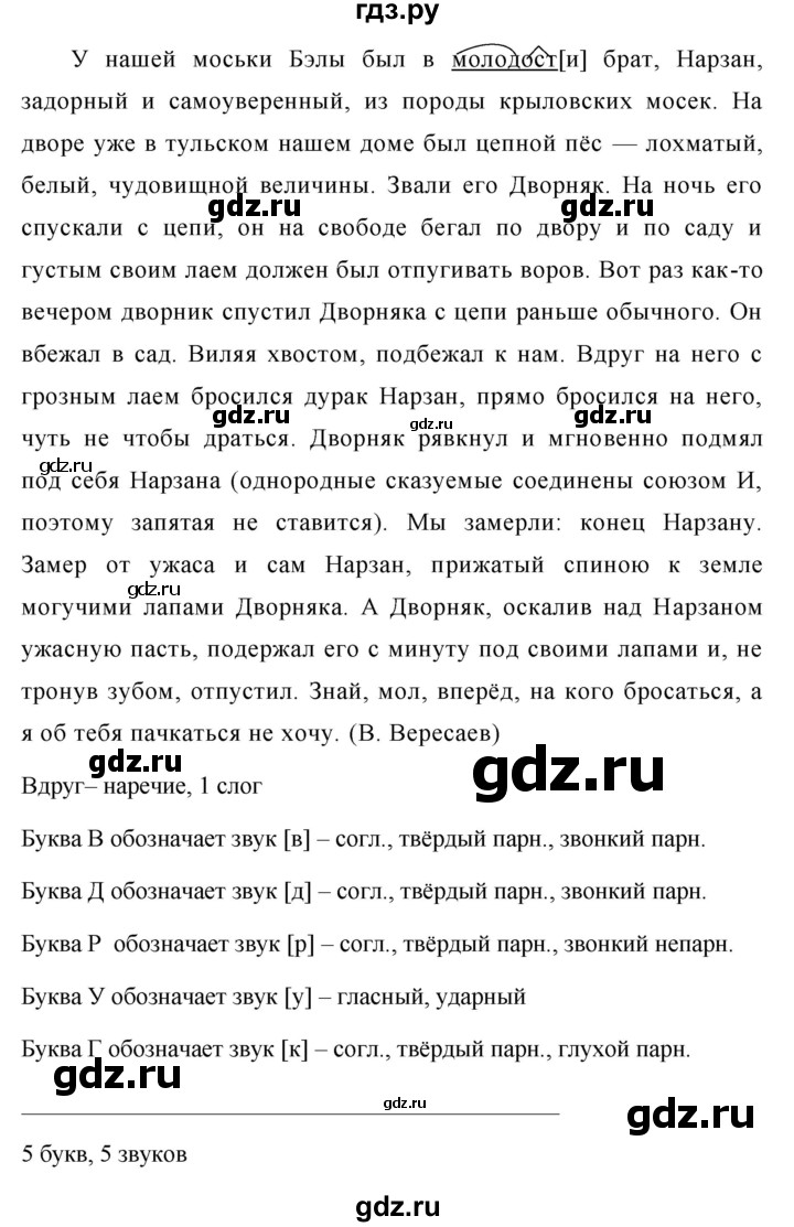 ГДЗ по русскому языку за 5 класс Ладыженская, Баранов, Тростенцова ответ на номер 586, Решебник 2016