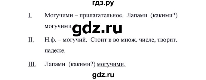 ГДЗ по русскому языку за 5 класс Ладыженская, Баранов, Тростенцова ответ на номер 586, Решебник 2016
