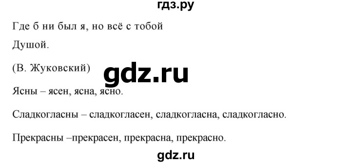 ГДЗ по русскому языку за 5 класс Ладыженская, Баранов, Тростенцова ответ на номер 588, Решебник 2016