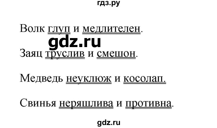 ГДЗ по русскому языку за 5 класс Ладыженская, Баранов, Тростенцова ответ на номер 593, Решебник 2016