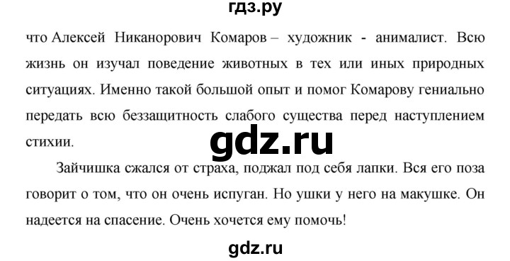 ГДЗ по русскому языку за 5 класс Ладыженская, Баранов, Тростенцова ответ на номер 598, Решебник 2016
