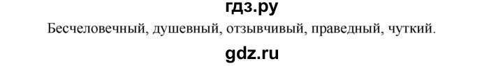 ГДЗ по русскому языку за 5 класс Ладыженская, Баранов, Тростенцова ответ на номер 602, Решебник 2016