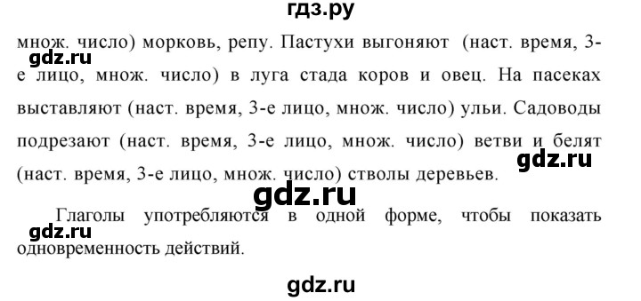 ГДЗ по русскому языку за 5 класс Ладыженская, Баранов, Тростенцова ответ на номер 606, Решебник 2016